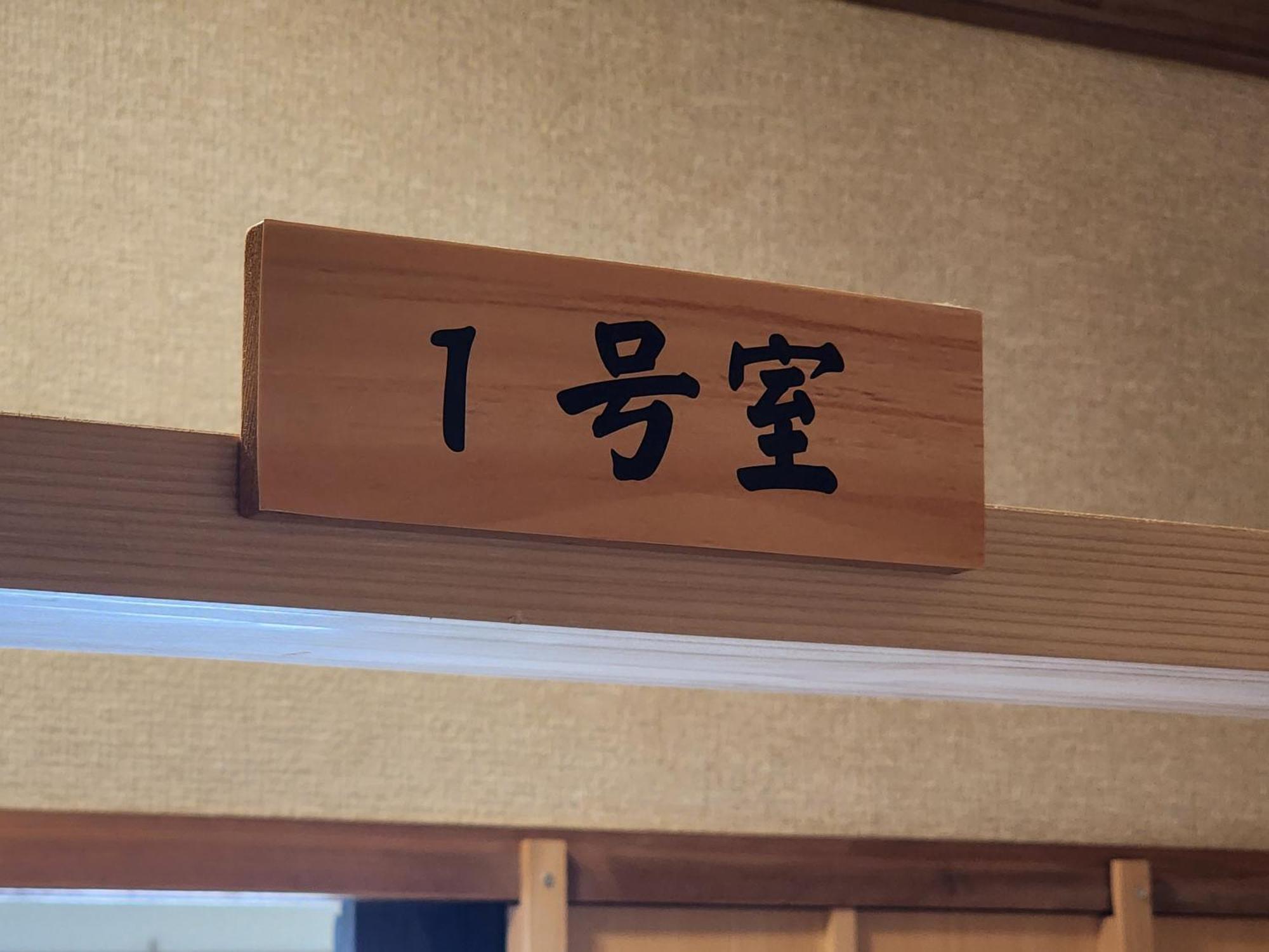Minshuku Kojima Nozawaonsen Exterior foto