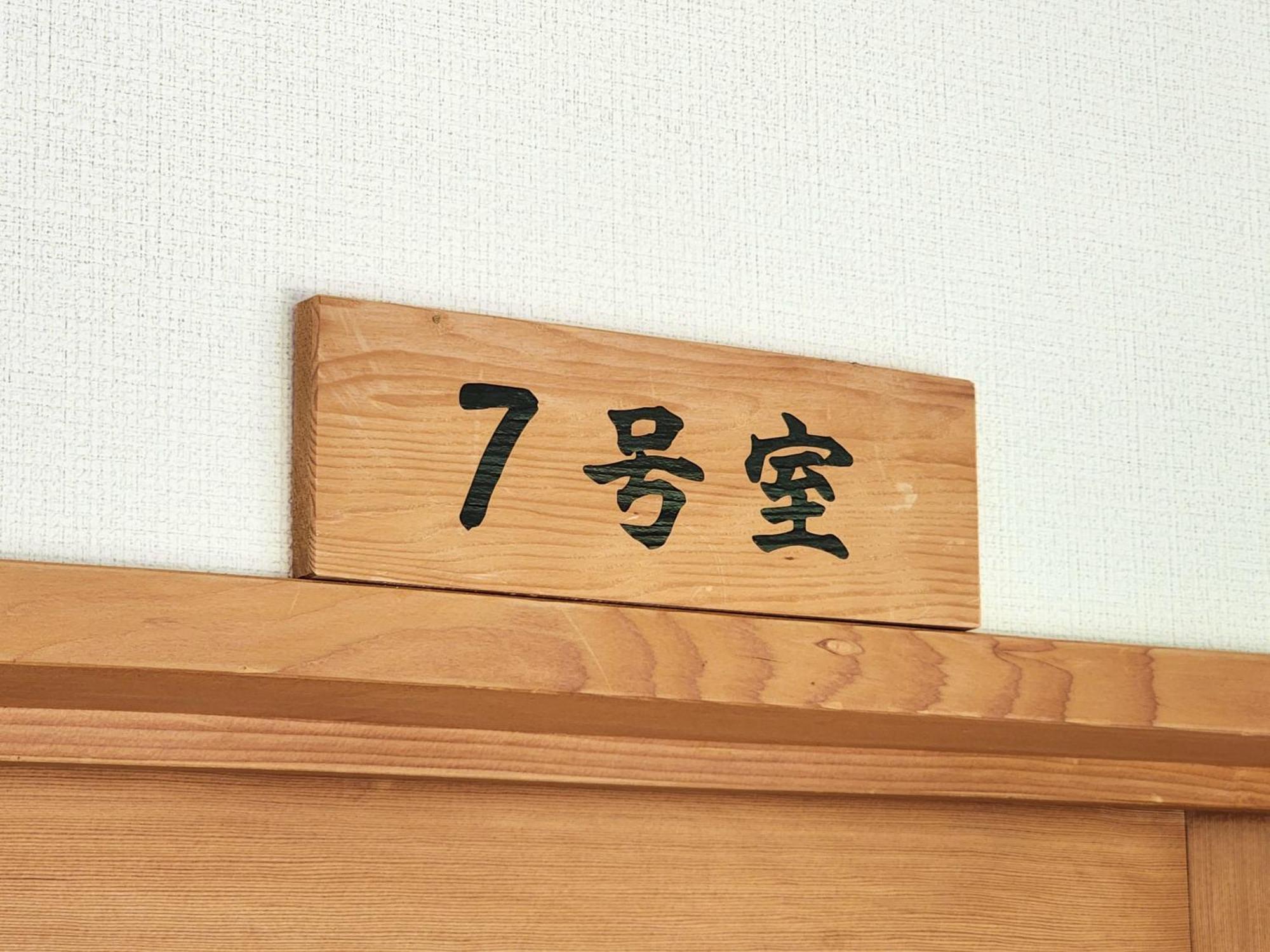 Minshuku Kojima Nozawaonsen Exterior foto