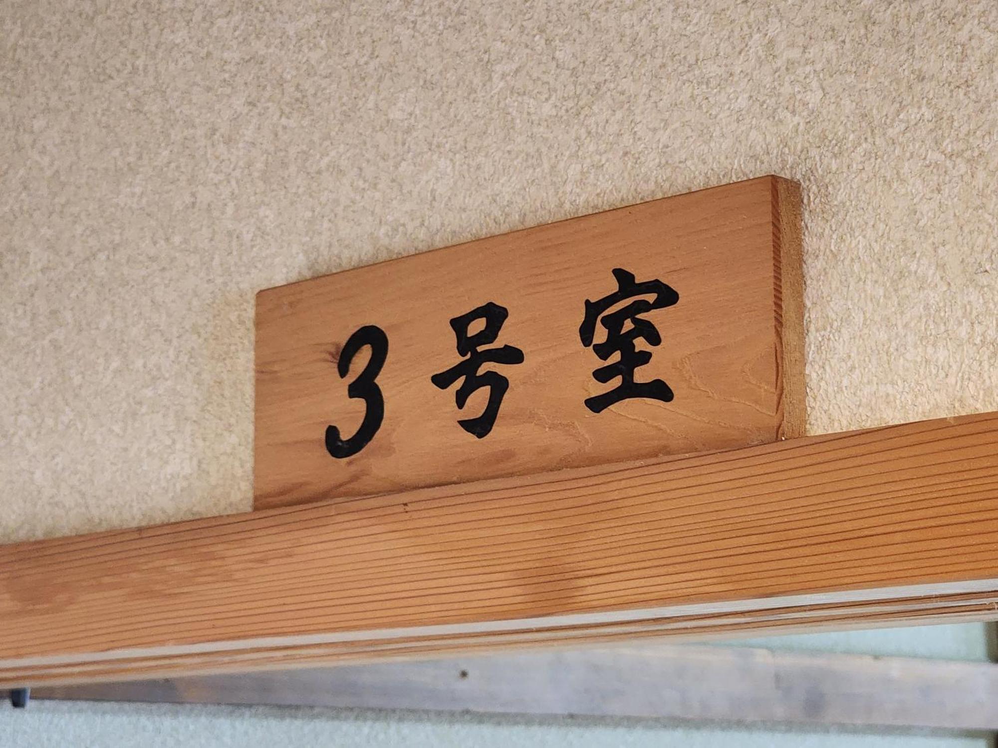 Minshuku Kojima Nozawaonsen Exterior foto