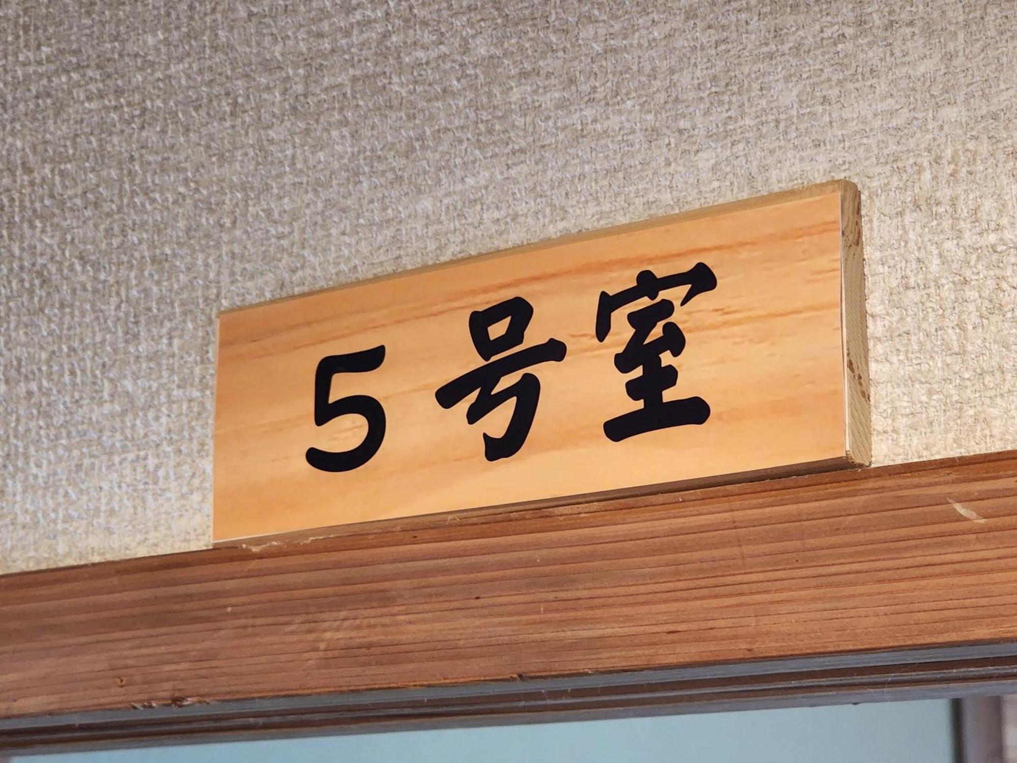 Minshuku Kojima Nozawaonsen Exterior foto