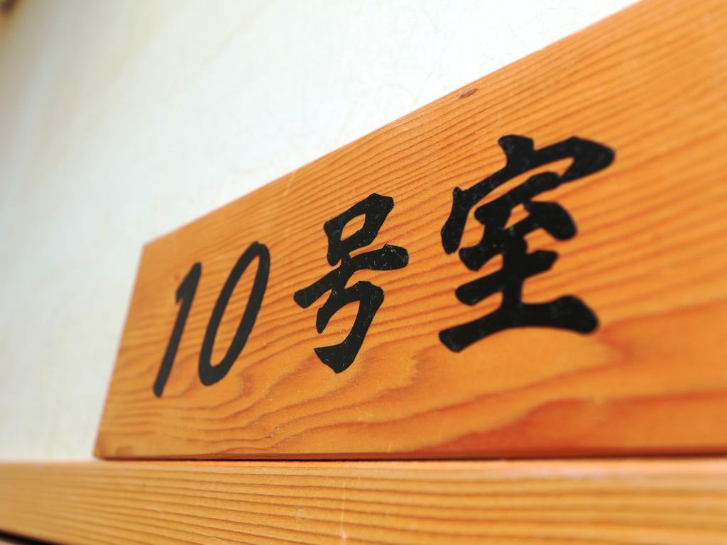 Minshuku Kojima Nozawaonsen Exterior foto
