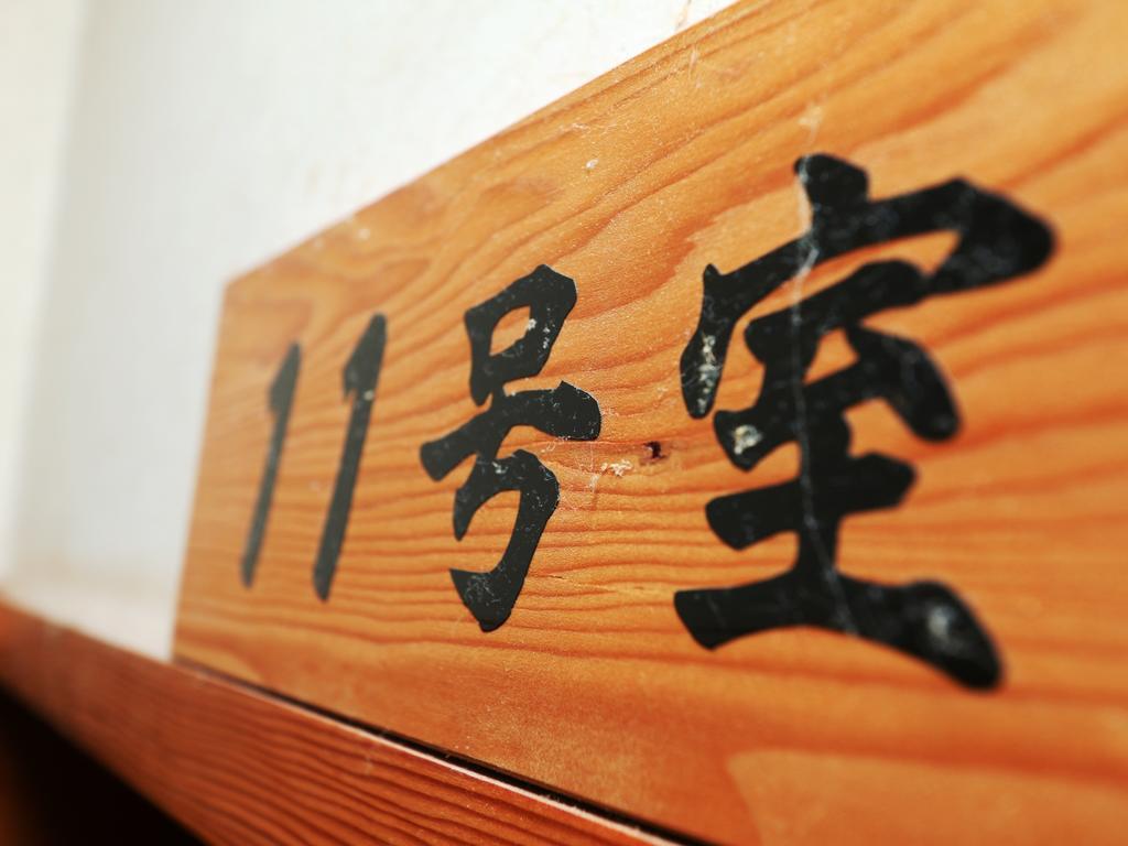 Minshuku Kojima Nozawaonsen Exterior foto